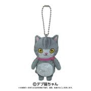 かなしきデブ猫ちゃん かわいらしきボールチェーンマスコット スリジエ [キャラクターグッズ]