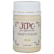 800317 [JLPC クラフトカラー くりーむ 80ml]