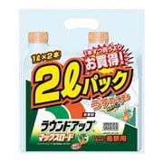 ラウンドアップ マックスロード 2Lパック