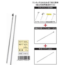 金象 アタッチメント式 共通パイプセット