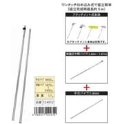 金象 アタッチメント式 共通パイプセット