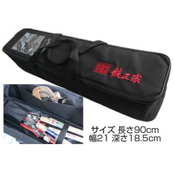 鋏正宗 職人用バッグ 602