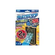 虫よけバリアブラック3Xパワー 260日 2個入り×10個セット