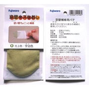 京壁キズなおし 宇治