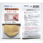 京壁キズなおし 薄黄