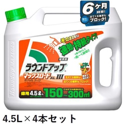 ラウンドアップ マックスロードAL III 4.5L 4本セット
