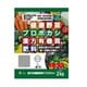 トヨチュー 漢方有機質肥料プロボカシ #439732