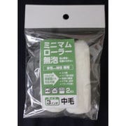 #10412 [ミニマムローラー無泡 3インチ中毛 2個入]