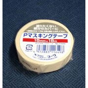 Pマスキングテープ 15mm×18m巻 #11649