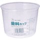 #11608 [塗料カップ 1L]