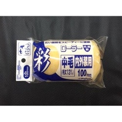 #12304 [彩ローラー スペア中毛 100mm]