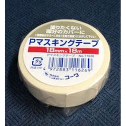 Pマスキングテープ 18mm×18m巻 #11626