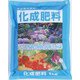 化成肥料888 1kg