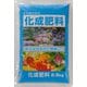 化成肥料888 2.5kg