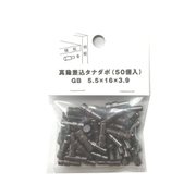 95-928 [真鍮差込ダボ GB5.5X16X3.9 （50個入）]
