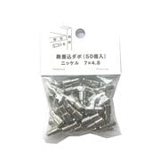 95-931 [鉄差込ダボ ニッケル 7x4.8 （50個入）]
