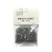 95-932 [鉄差込ダボ GB 7x4 （50個入）]