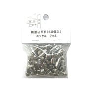 95-934 [鉄差込ダボ 7x5 （50個入）]
