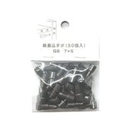 95-935 [鉄差込ダボ GB 7x5 （50個入）]