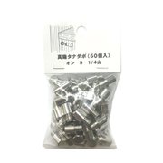95-936 [真鍮タナダボ オン 9 1/4山 （50個入）]