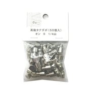 95-938 [真鍮タナダボ オン 8 1/4山 （50個入）]
