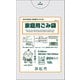 浜松市指定袋10L レジ袋タイプ 20P HAM-10