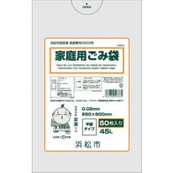 浜松市指定袋45L 平袋 50P HAM-4