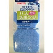 さわやか バススポンジ