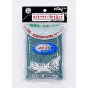 抗菌ルースター AD-5