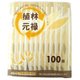 植林元禄 100膳