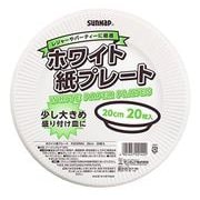 ホワイト 紙プレート 20cm 20枚