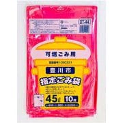 豊川市 指定ごみ袋 可燃 45L 10枚 OT-44