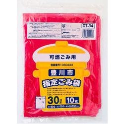 豊川市 指定ごみ袋 可燃 30L 10枚 OT-34