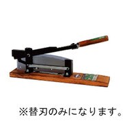 超スライドカッター（A-151）用替刃