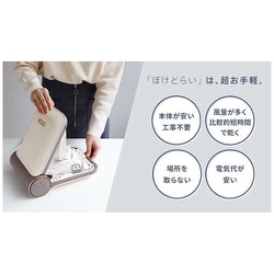 【未使用】Qurra 衣類乾燥機 ぽけどらい 3R-HCD01WT 2022年製 スリーアール、コンパクトに折りたためる衣類乾燥機「ぽけどらい