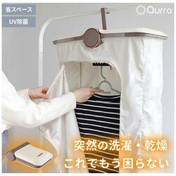 ヨドバシ.com - スリーアールソリューション Qurra クルラ UV