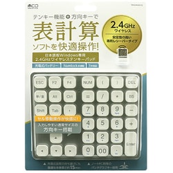 ヨドバシ.com - ミヨシ MCO 方向キー付き ワイヤレステンキー