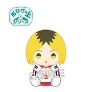 ハイキュー！！ おひざの上シリーズ ぬいぐるみ 孤爪研磨 [キャラクターグッズ]