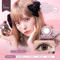 バンビシリーズ ローズベージュ ワンデー 10枚入 -3.50 [カラーコンタクトレンズ]