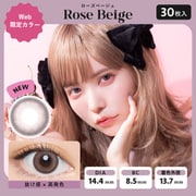 バンビシリーズ ローズベージュ ワンデー 30枚入 -3.25 [カラーコンタクトレンズ]