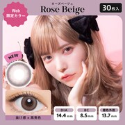 バンビシリーズ ローズベージュ ワンデー 30枚入 -7.00 [カラーコンタクトレンズ]
