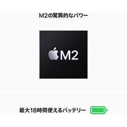 M2チップ搭載13インチMacBook Airミッドナイト 256GB 8GB