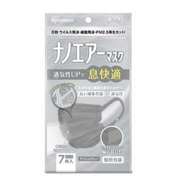 ナノエアーマスク ふつうサイズ アッシュグレー 7枚入 PK-TN7LAG