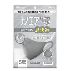 ナノエアーマスク 立体 ふつうサイズ アッシュグレー 5枚入 RK-N5MAG