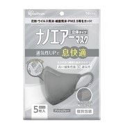 ナノエアーマスク 立体 ふつうサイズ アッシュグレー 5枚入 RK-N5MAG