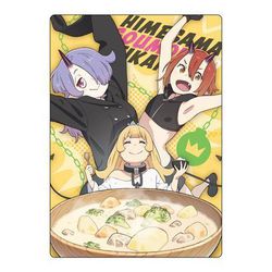 信頼への信頼 - ヨドバシ.com グラナップ B5 姫様“拷問”の時間です GRANUP 学習用品