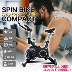 ヨドバシ.com - ファイティングロード FIGHTINGROAD FR20SM009 [スピンバイク COMPACT] 通販【全品無料配達】