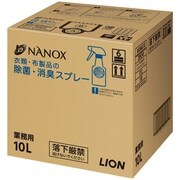 NANO×衣類・布製品の除菌・消臭スプレー 10L