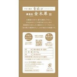 ヨドバシ.com - 日本香堂 香結び 微香性金木犀 バラ詰 110g 通販【全品