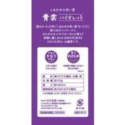 ヨドバシ.com - 青雲 バイオレットバラ詰 125g 通販【全品無料配達】